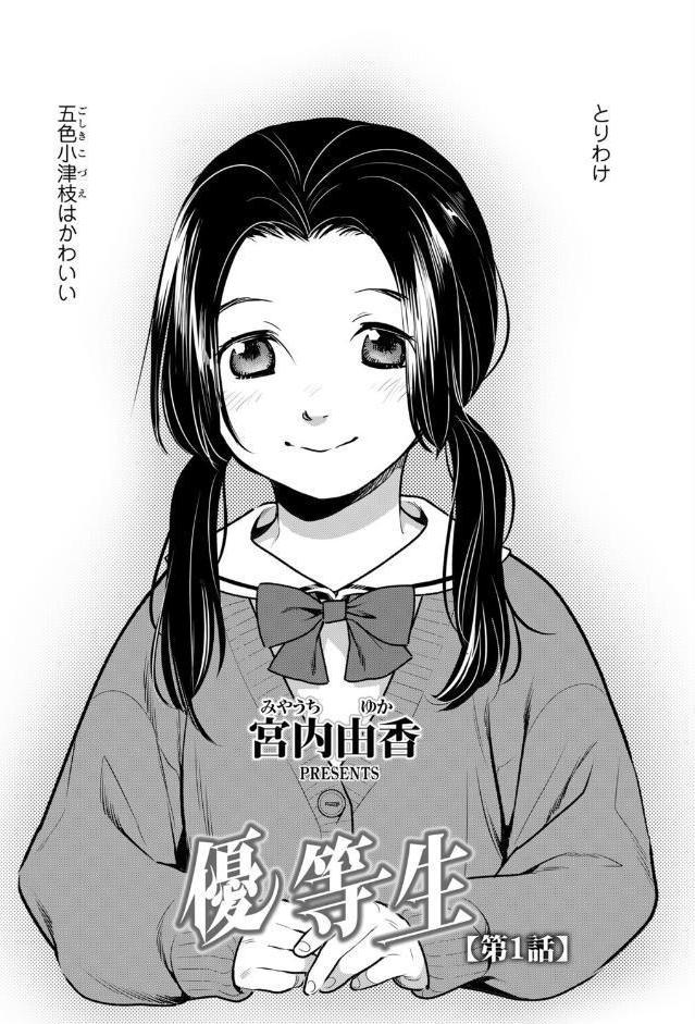COMIC LO 2026年6月号【FANZA限定壁紙付き】