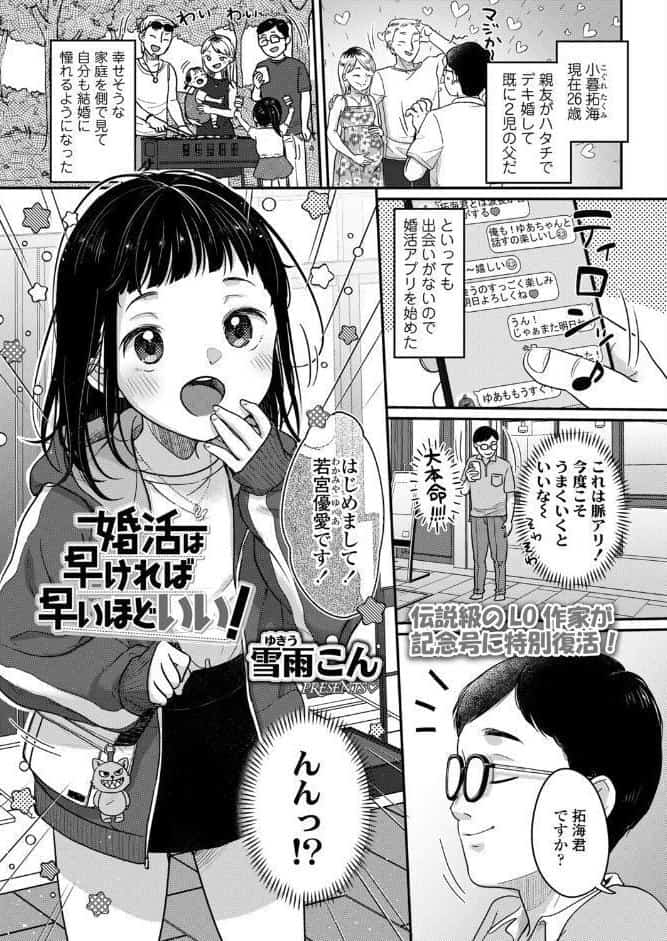 COMIC LO 2026年6月号【FANZA限定壁紙付き】