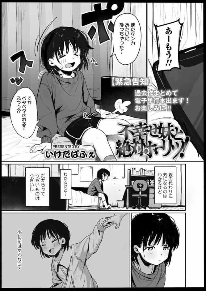 COMIC LO 2026年6月号【FANZA限定壁紙付き】