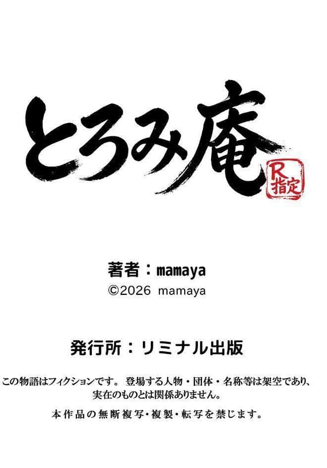 バ先のパート主婦（アラフォー・子持ち）旦那も知らない変態SEXで寝取り開発 3