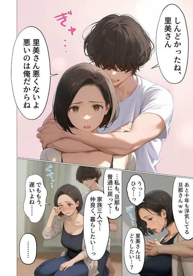 バ先のパート主婦（アラフォー・子持ち）旦那も知らない変態SEXで寝取り開発 3
