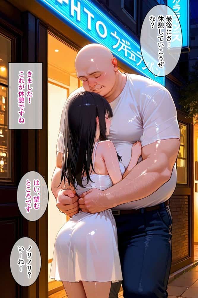 パパ活女子のイキすぎ報酬事情〜リコリコ 井〇上たきな編〜