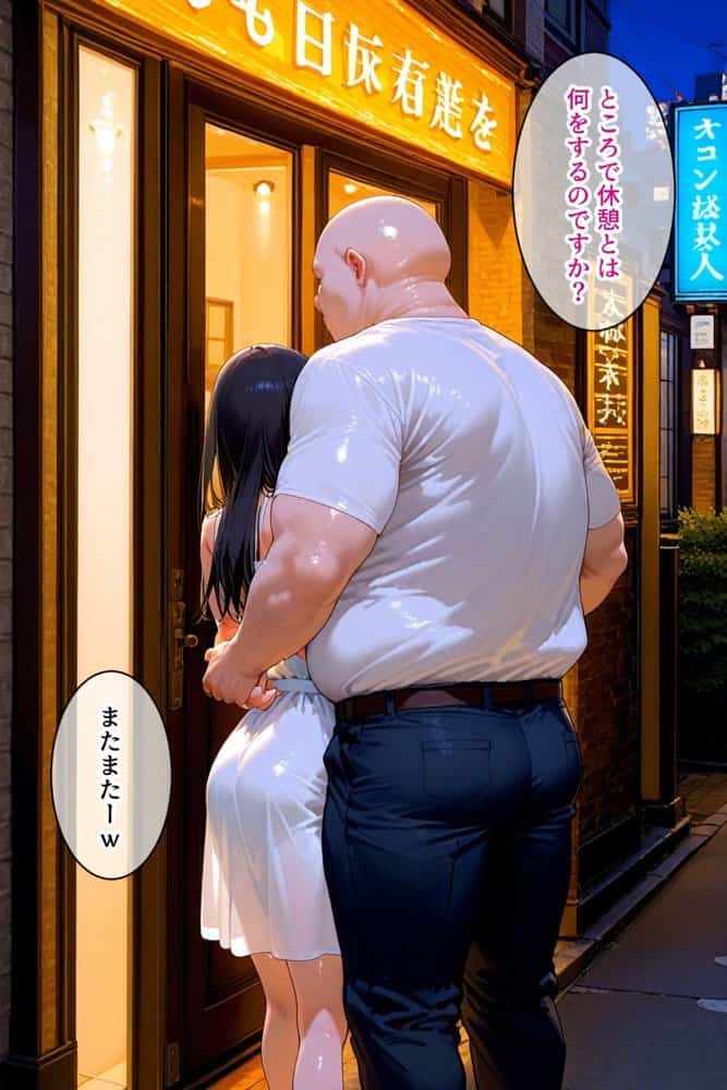 パパ活女子のイキすぎ報酬事情〜リコリコ 井〇上たきな編〜