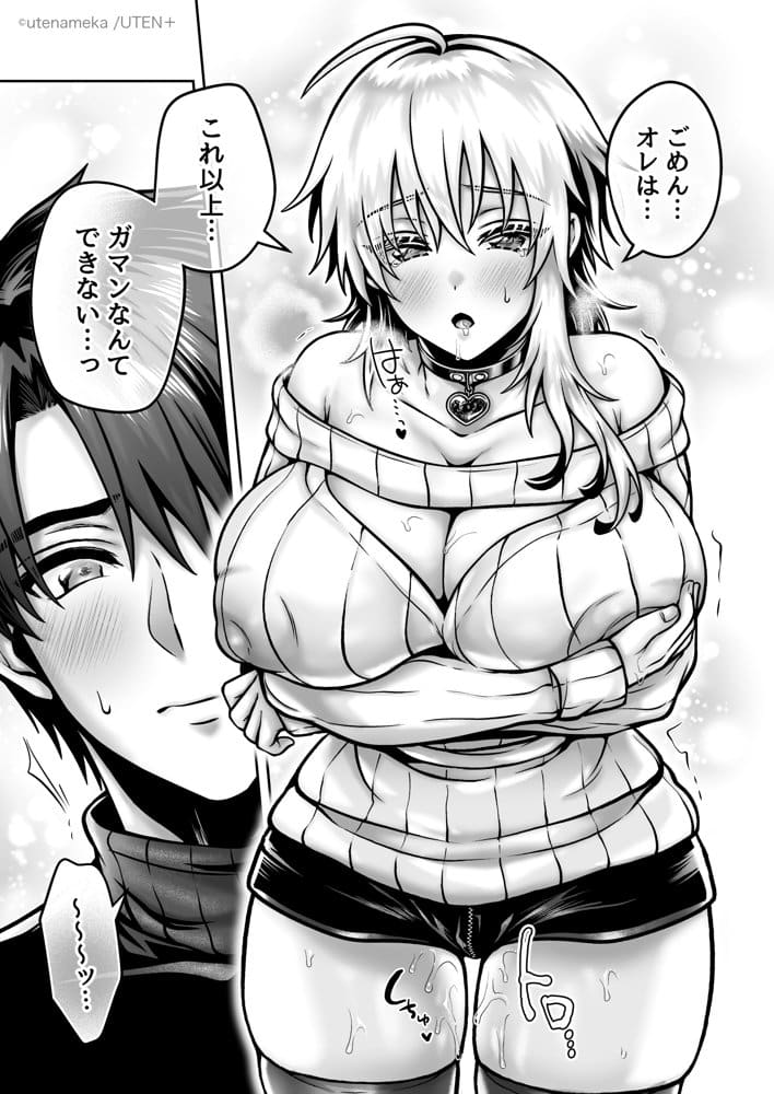 俺の親友はTS（性転換）体質6【前編】