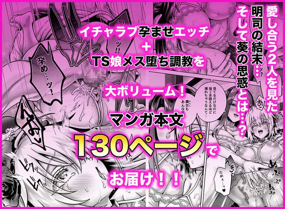 俺の親友はTS（性転換）体質6【前編】