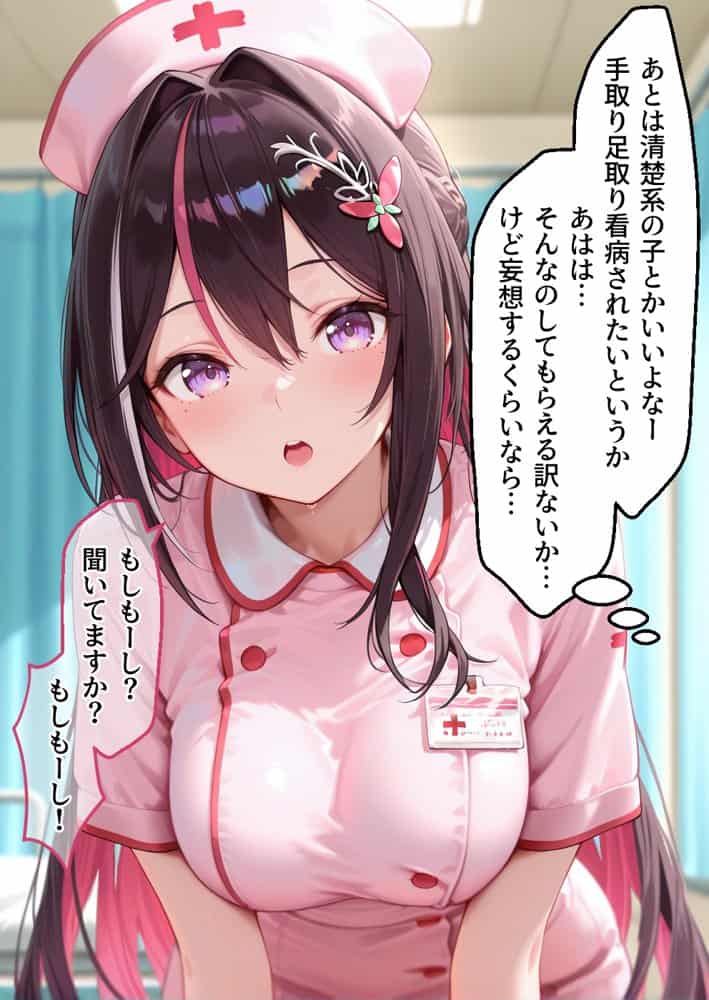 0期生編-ハーレム病院 ナースの射精リハビリ