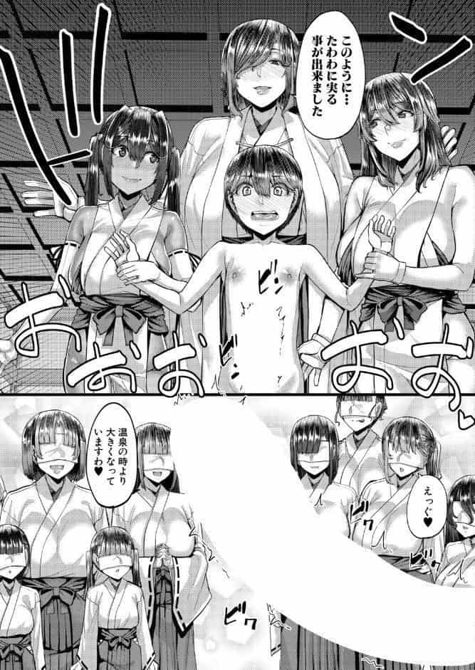 田舎の淫習◇種籾様〈最終話〉 （ゆたかめ）