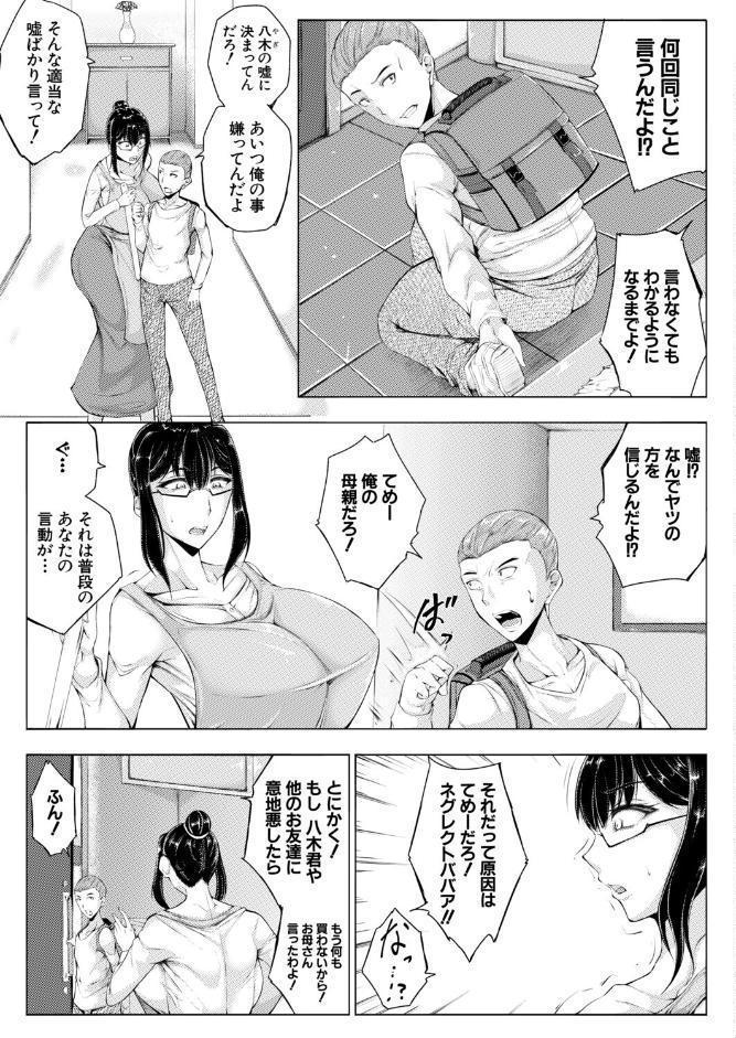 僕、お前の母親を女にしたよ （金棒てかてか）