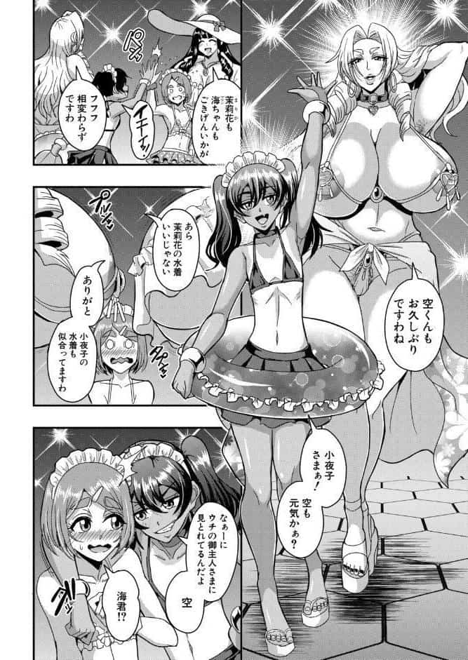 セレブビッチ＆セックスナイトプール （三船誠二郎）