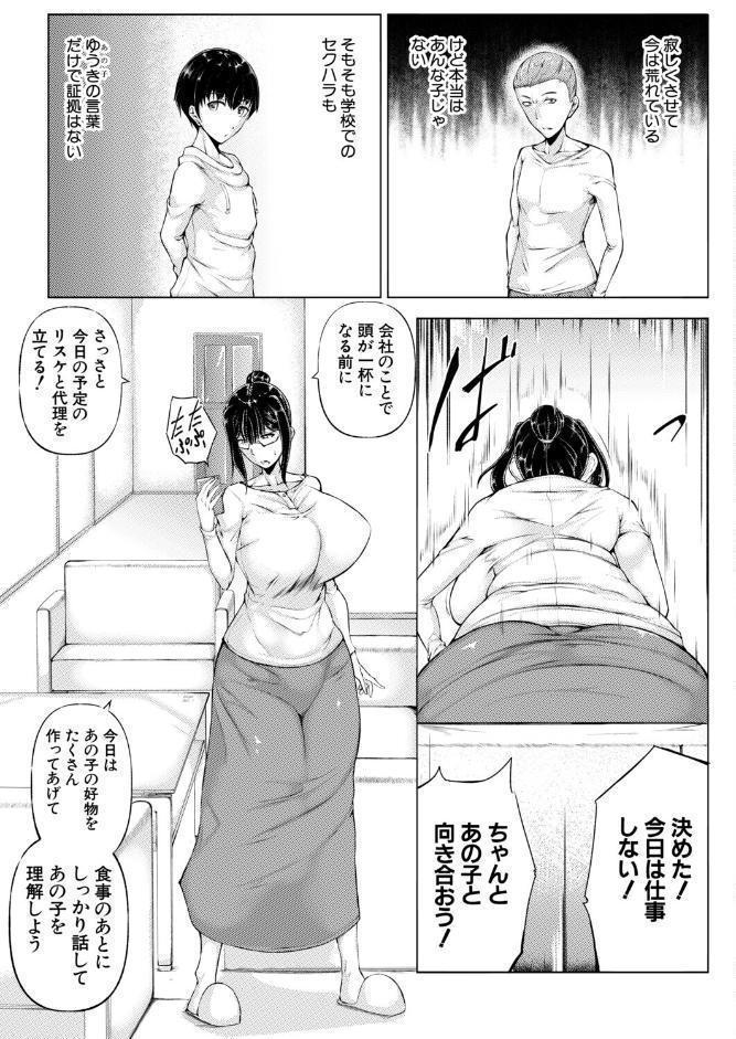 僕、お前の母親を女にしたよ （金棒てかてか）