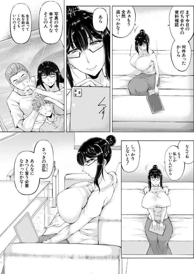 僕、お前の母親を女にしたよ （金棒てかてか）