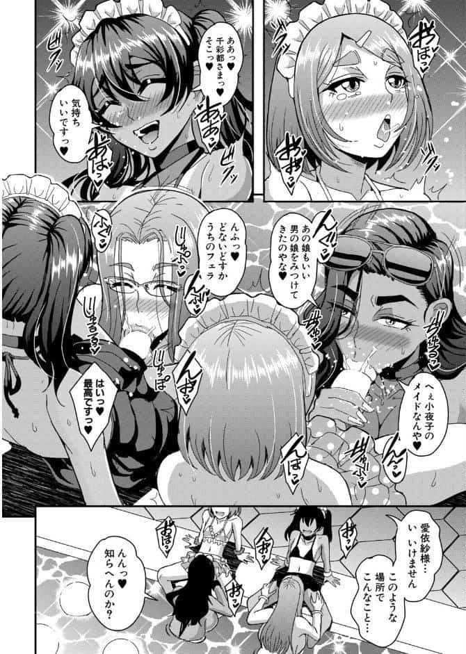 セレブビッチ＆セックスナイトプール （三船誠二郎）
