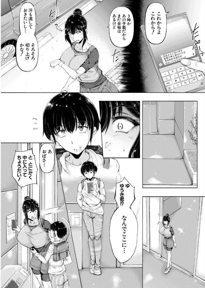 僕、お前の母親を女にしたよ （金棒てかてか）