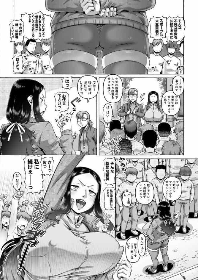 ビッチはお姉ちゃんのたしなみ◇〈三人目〉 （TYPE.90）