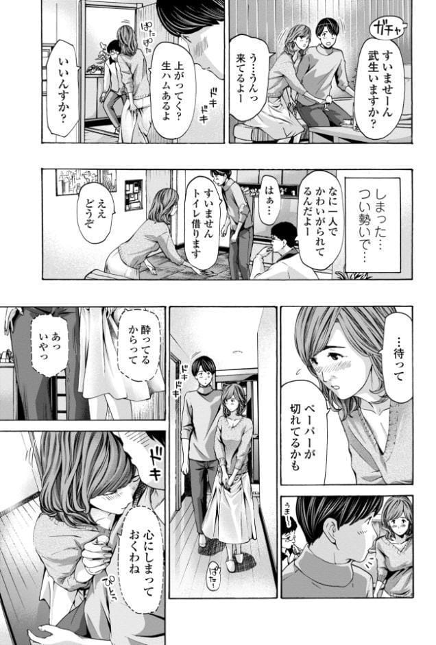 おばさんはエッチなお年ごろ