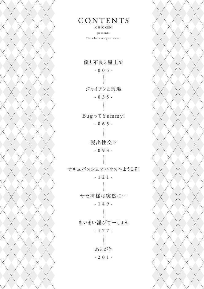 好きにしやがれ 【デジタル特装版】