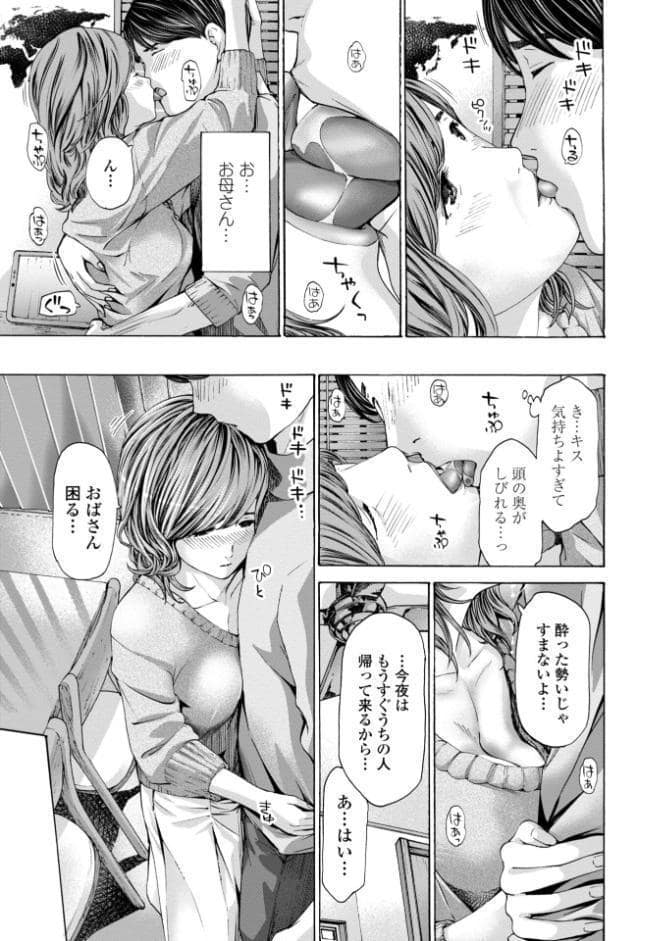おばさんはエッチなお年ごろ