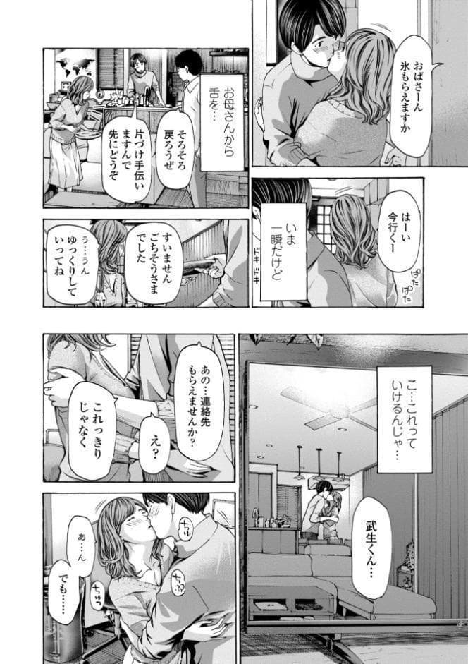 おばさんはエッチなお年ごろ