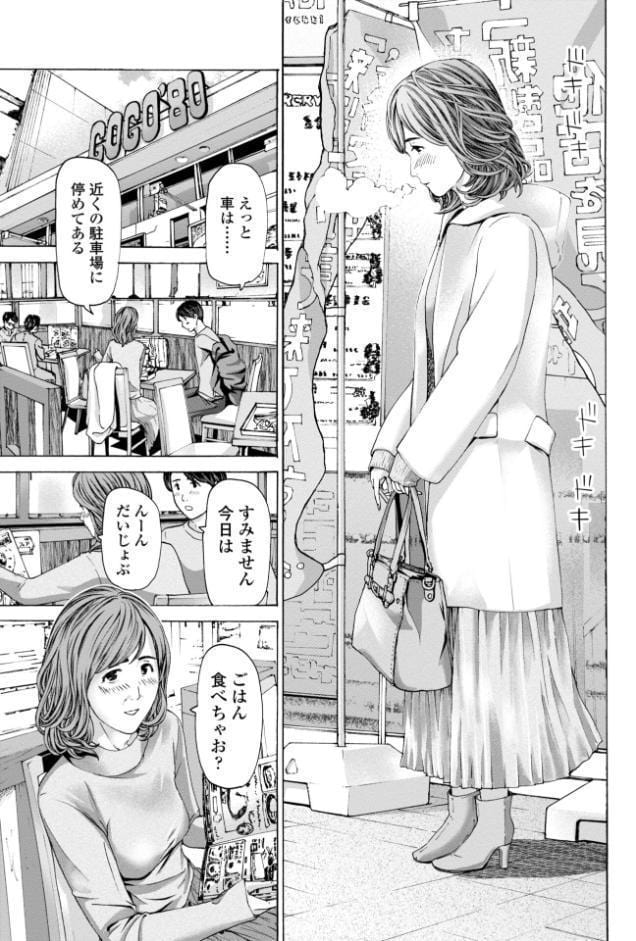 おばさんはエッチなお年ごろ