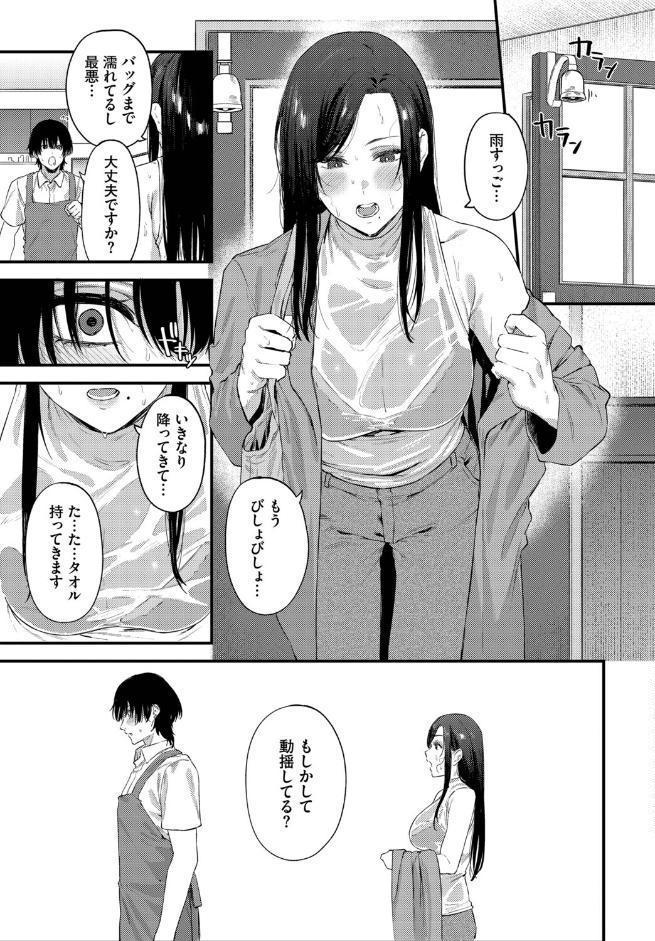 珈琲とピアス