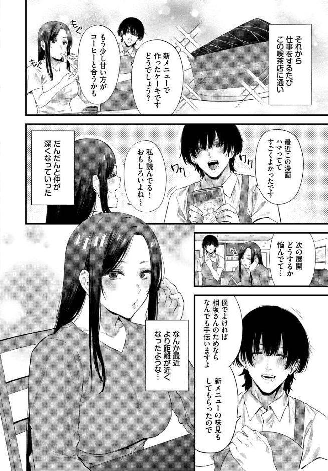珈琲とピアス