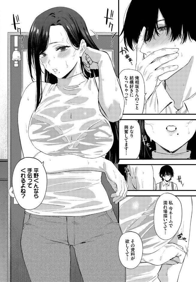 珈琲とピアス