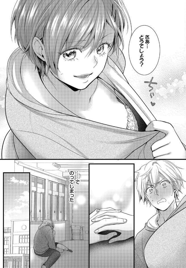 友達じゃいられない