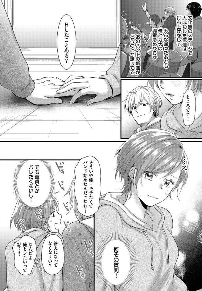友達じゃいられない