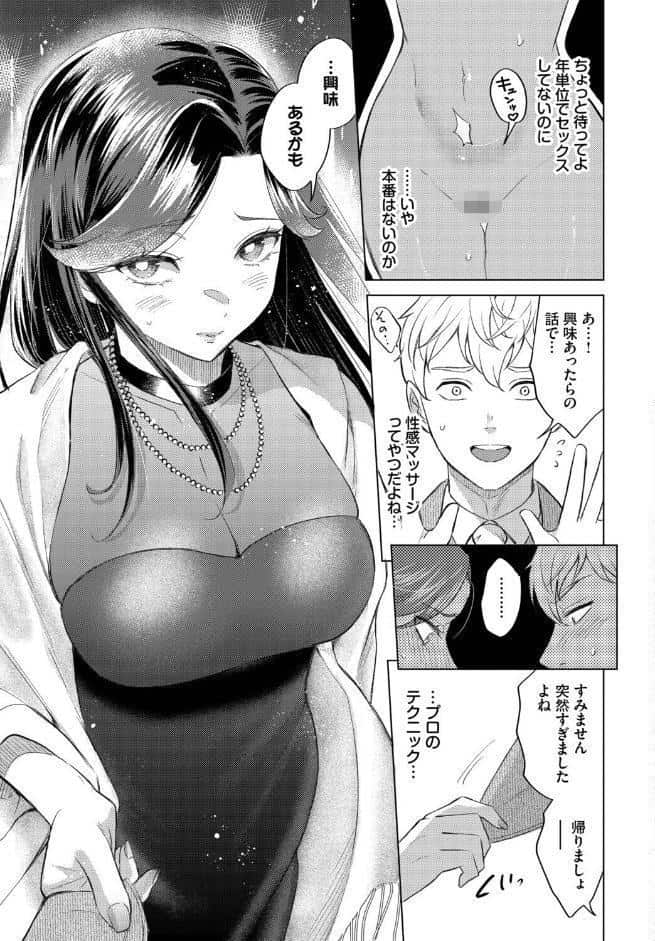 姫島さんは感じたい