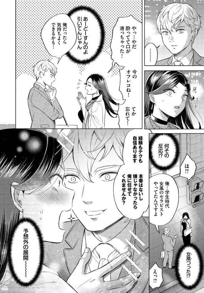 姫島さんは感じたい