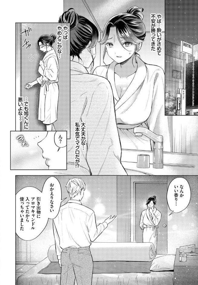 姫島さんは感じたい