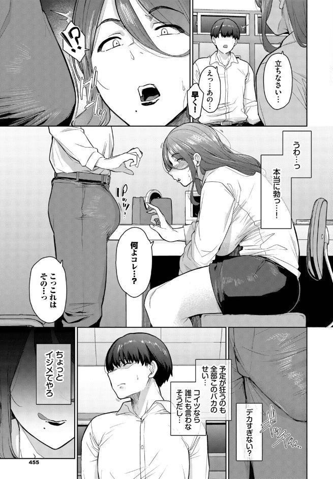 罰は先生に…