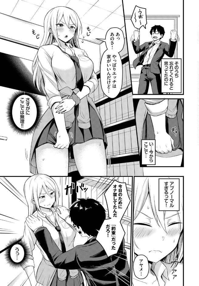 背徳クライシス