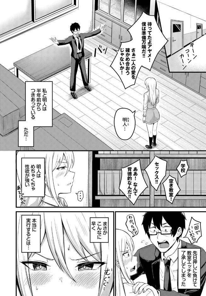 背徳クライシス