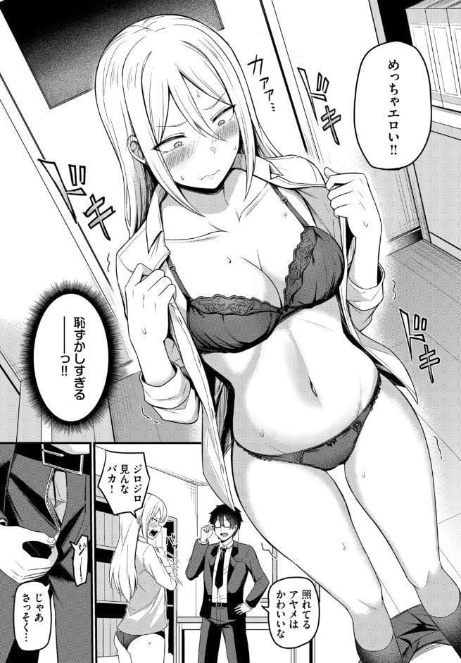 背徳クライシス