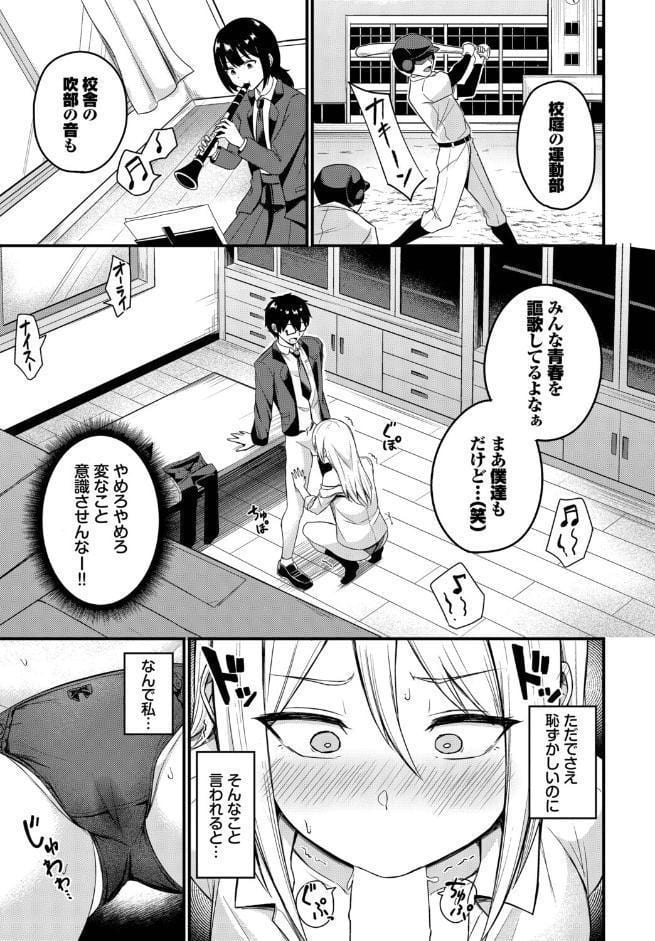 背徳クライシス