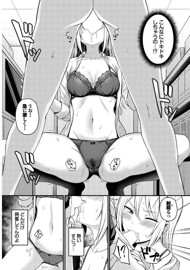 背徳クライシス