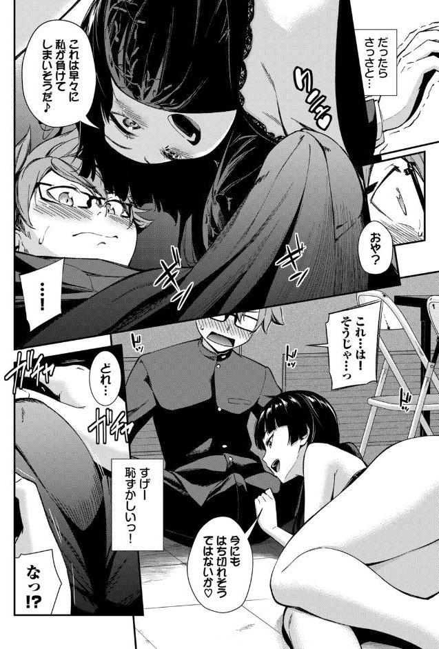 会長のセクハラに困ってます！