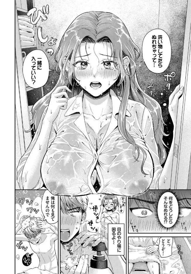 はっぴーサプライズデー