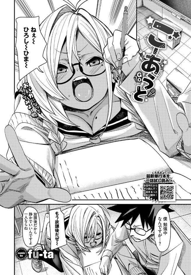 ごーあうと