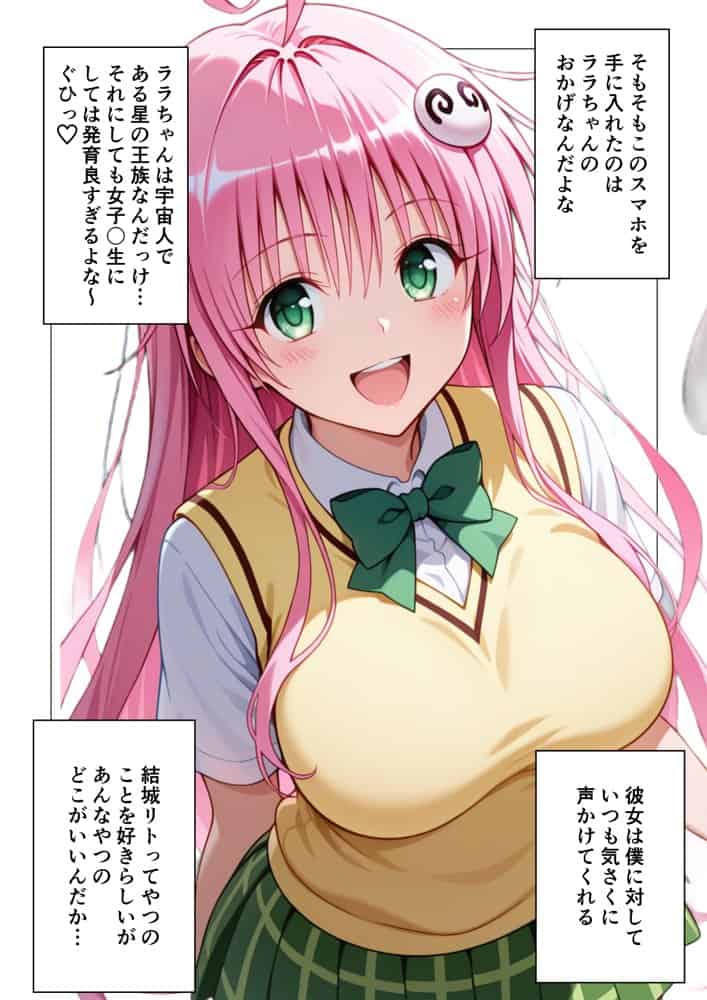 催〇スマホ起動中あのヒロインはぼくのもの2