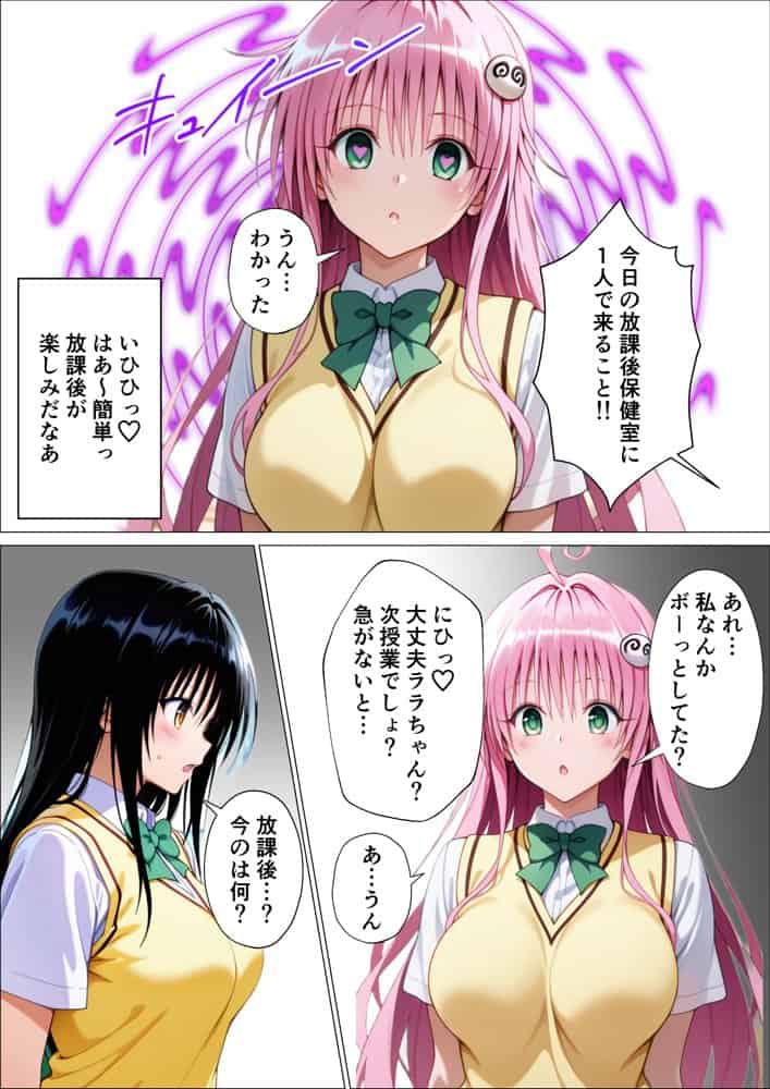 催〇スマホ起動中あのヒロインはぼくのもの2