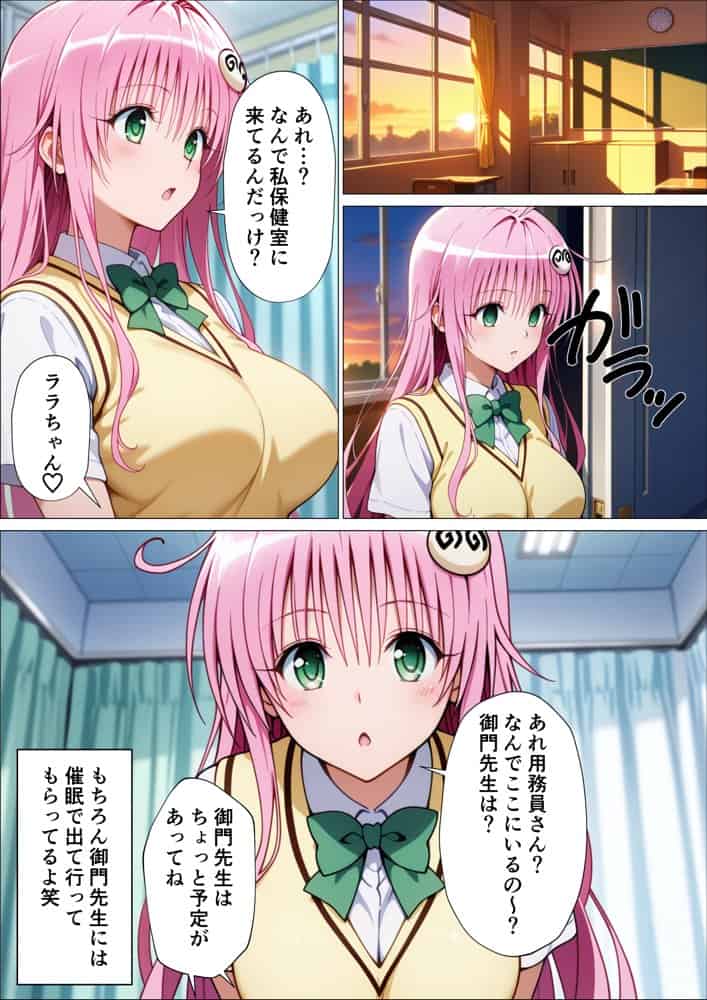 催〇スマホ起動中あのヒロインはぼくのもの2
