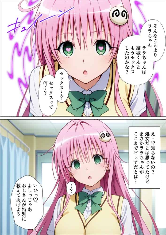 催〇スマホ起動中あのヒロインはぼくのもの2