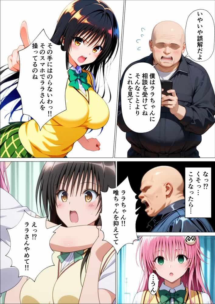 催〇スマホ起動中あのヒロインはぼくのもの2
