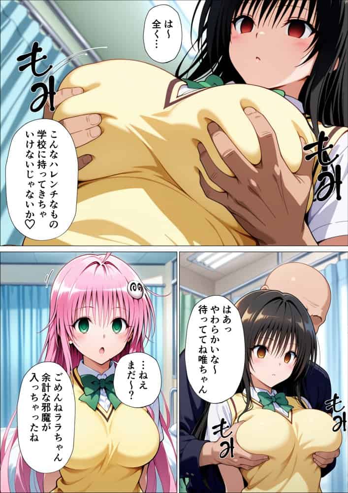 催〇スマホ起動中あのヒロインはぼくのもの2