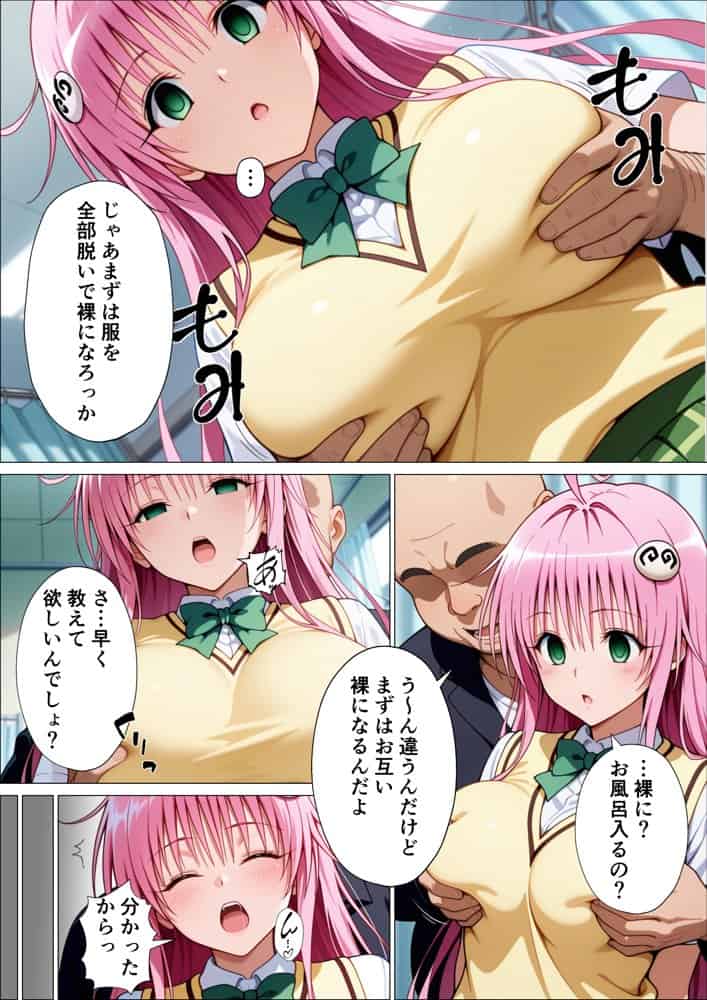 催〇スマホ起動中あのヒロインはぼくのもの2