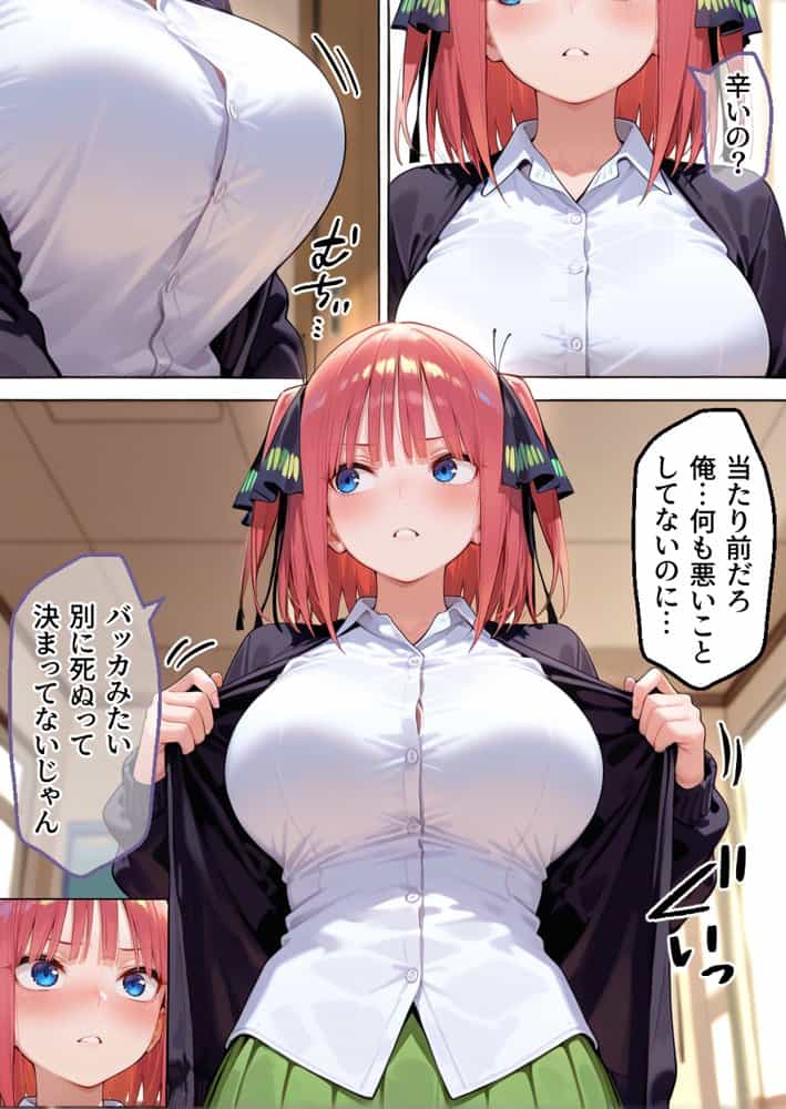 ヌプヌプしないと〇ぬ病気になりハメまくり救済（はーと）ハーレム性活 僕の部屋がヤリ部屋化…！？ 花嫁編