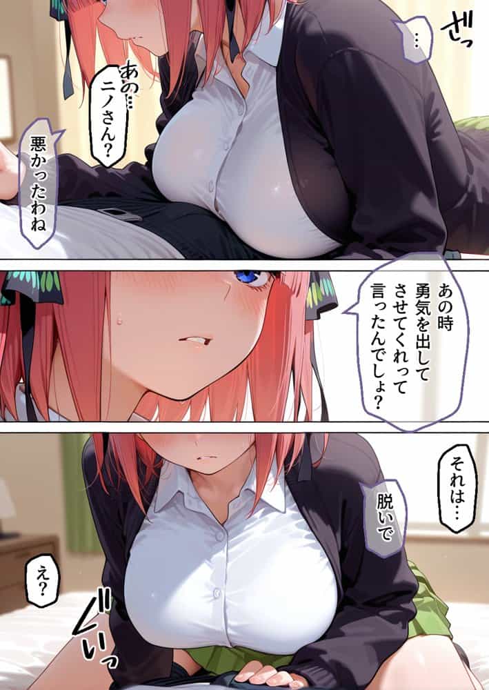 ヌプヌプしないと〇ぬ病気になりハメまくり救済（はーと）ハーレム性活 僕の部屋がヤリ部屋化…！？ 花嫁編