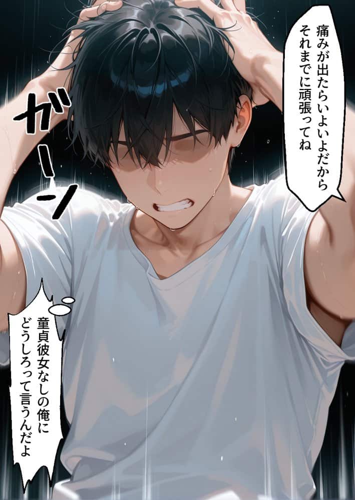 ヌプヌプしないと〇ぬ病気になりハメまくり救済（はーと）ハーレム性活 僕の部屋がヤリ部屋化…！？ 花嫁編